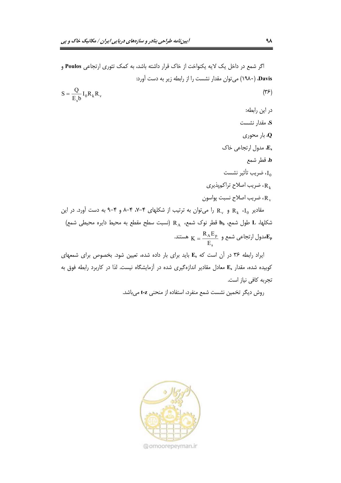 صفحه 120 از 219