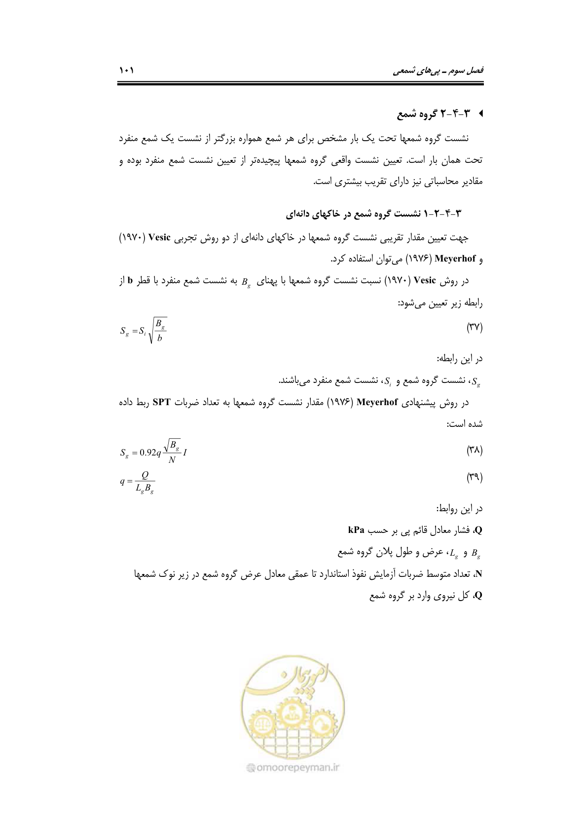 صفحه 123 از 219
