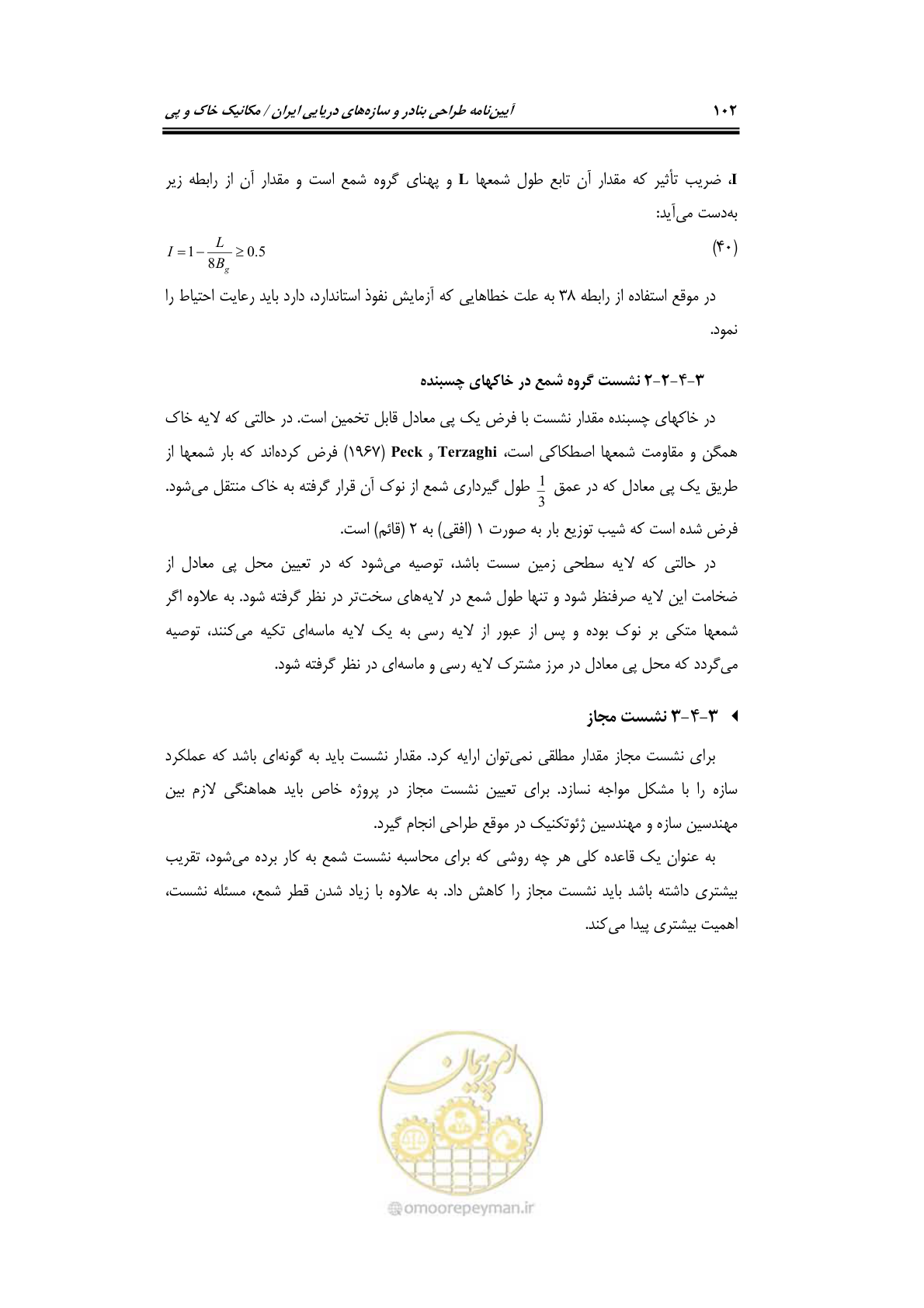 صفحه 124 از 219