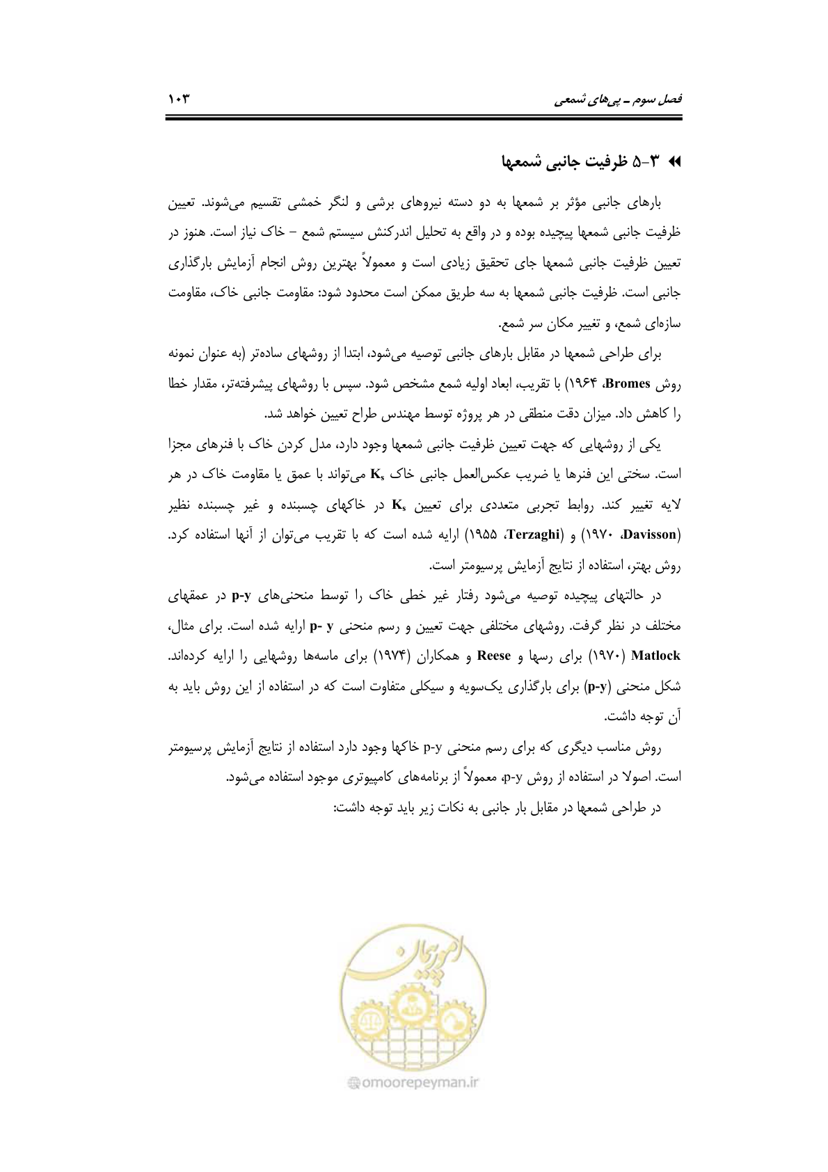 صفحه 125 از 219