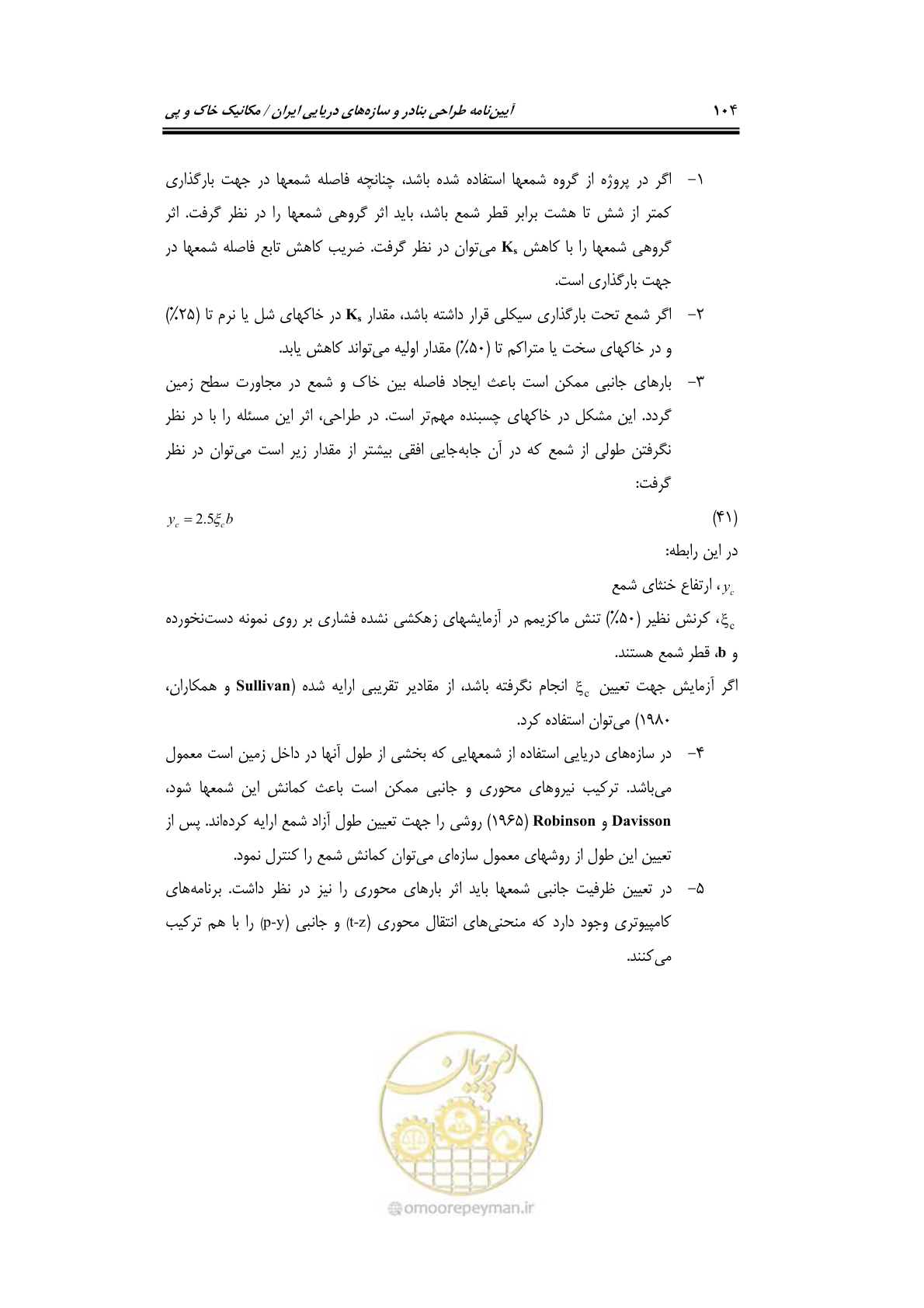 صفحه 126 از 219