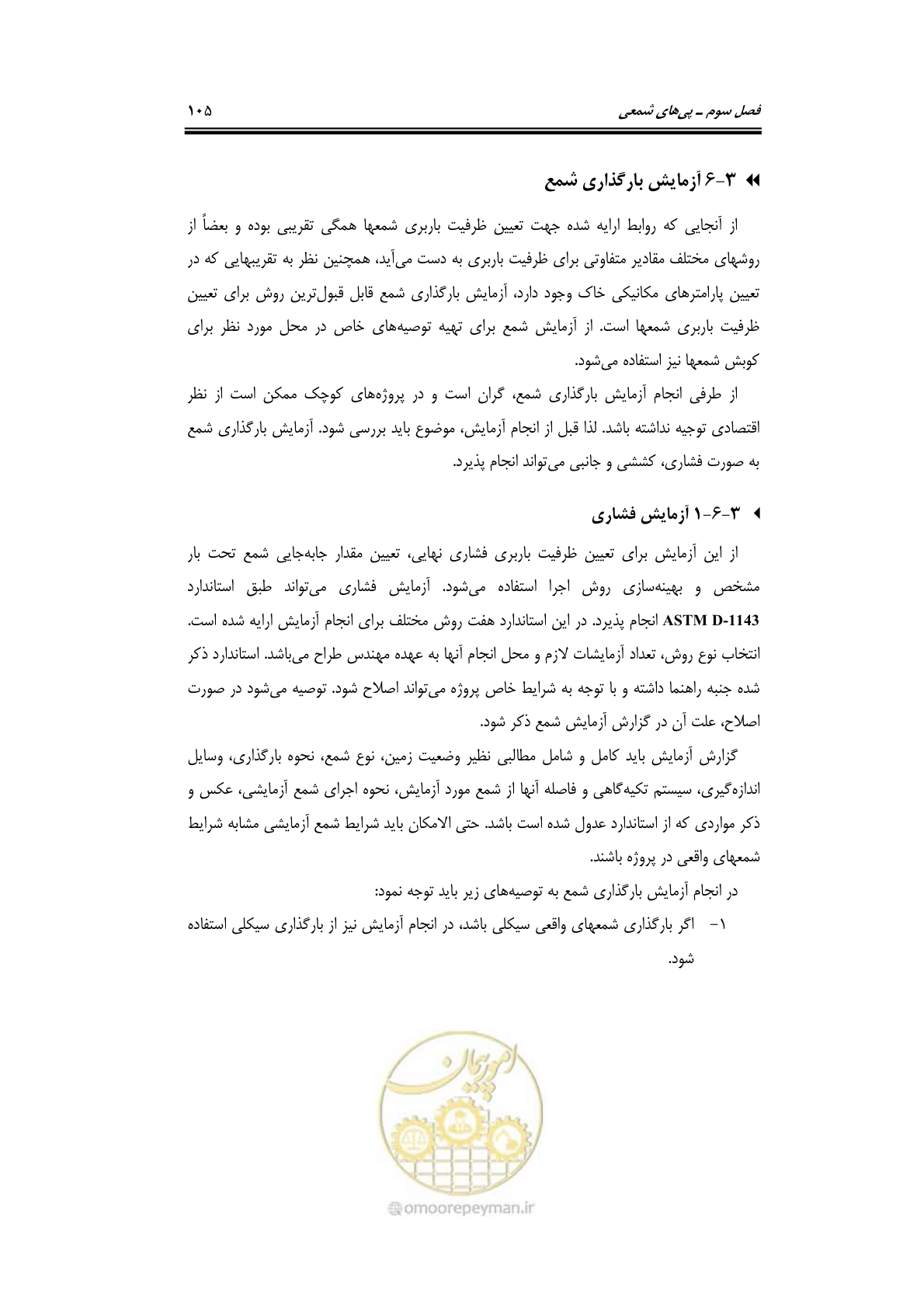 صفحه 127 از 219