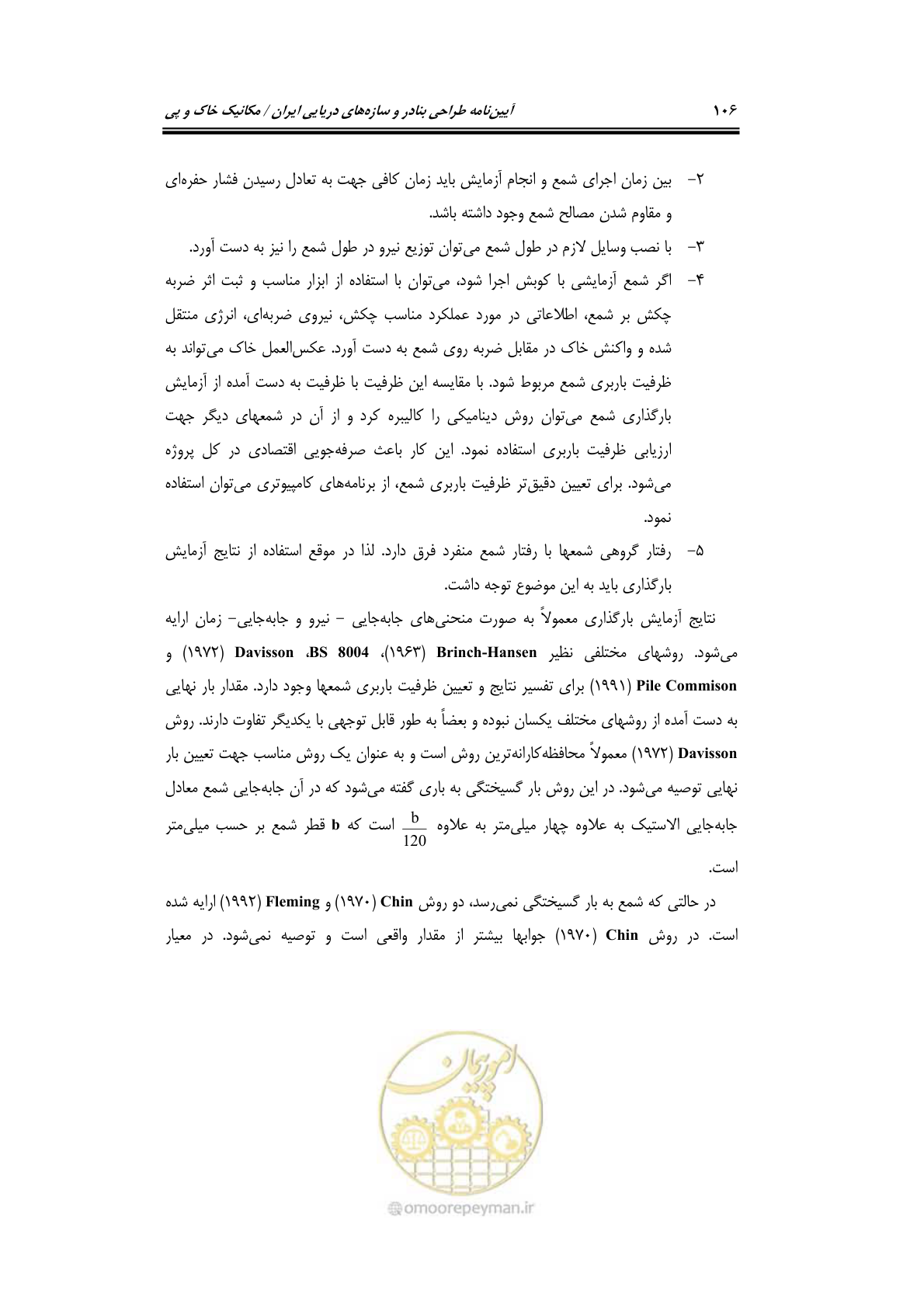 صفحه 128 از 219