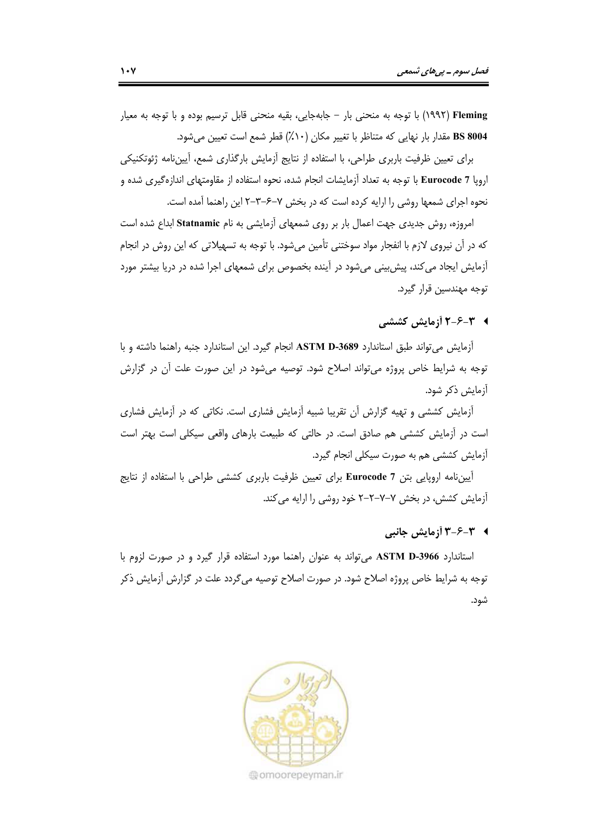 صفحه 129 از 219