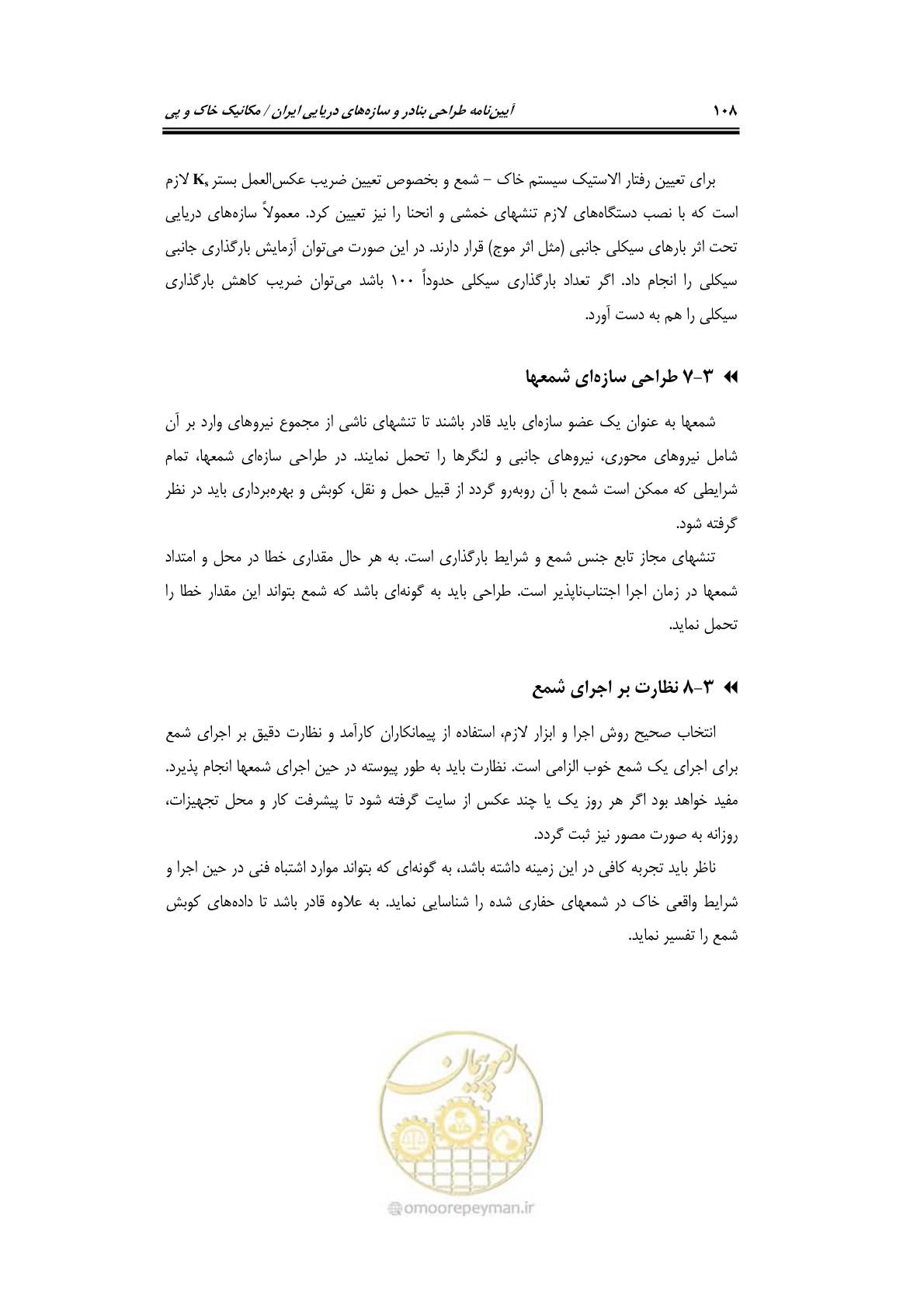 صفحه 130 از 219