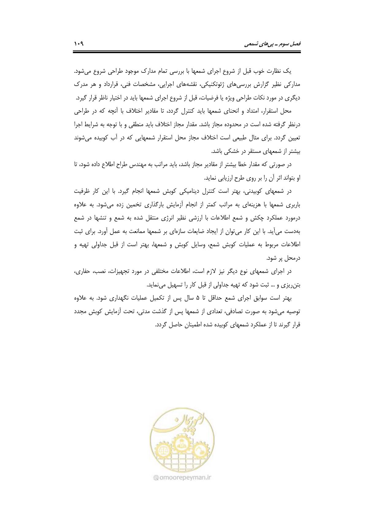 صفحه 131 از 219