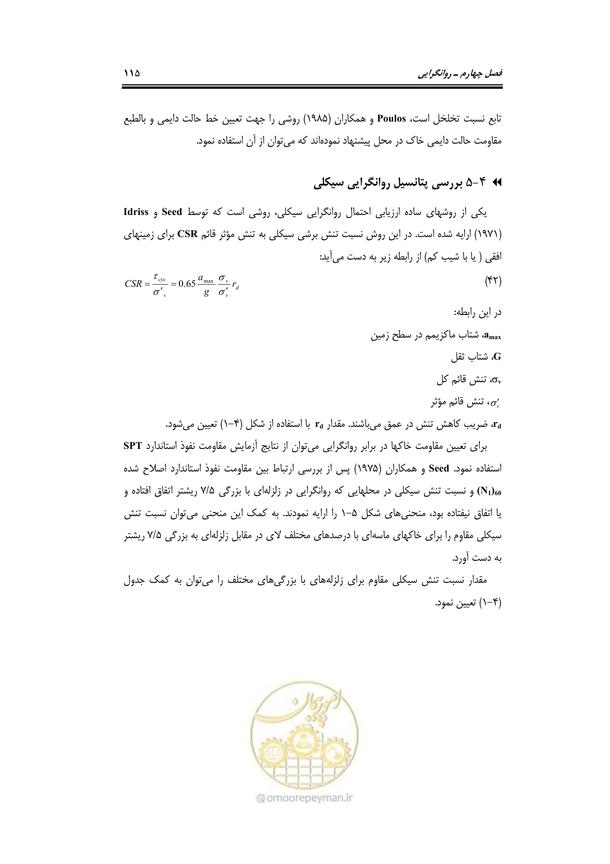 صفحه 137 از 219
