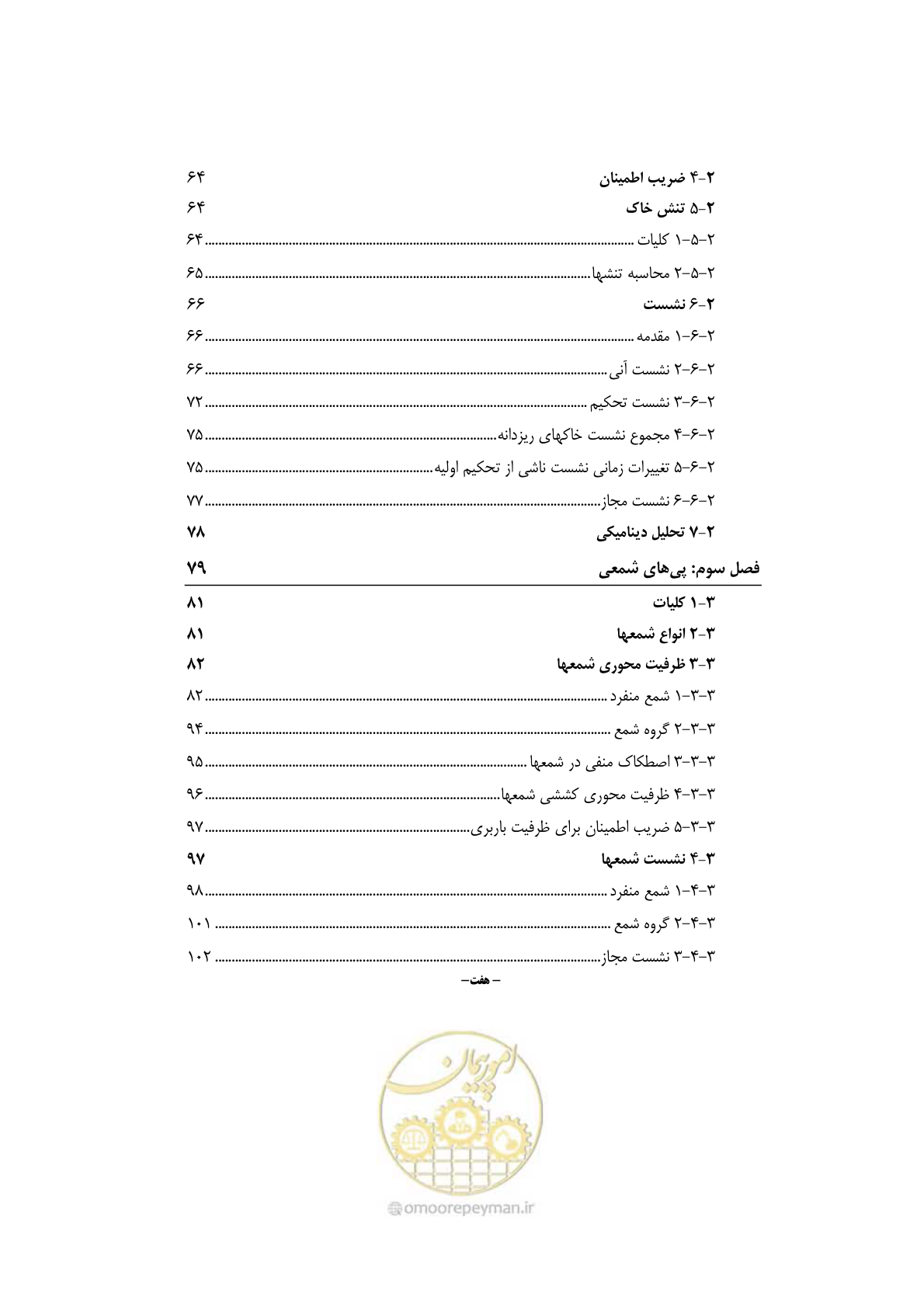 صفحه 14 از 219