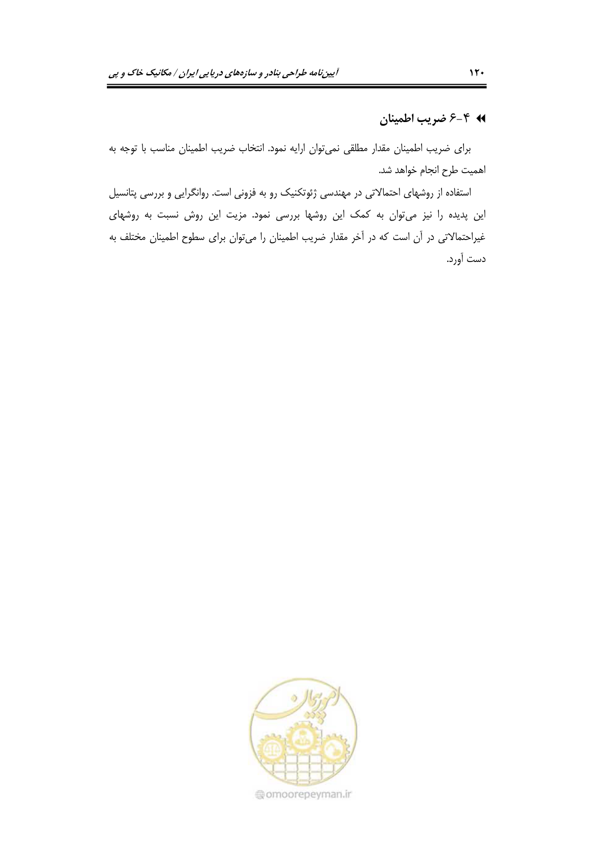 صفحه 142 از 219