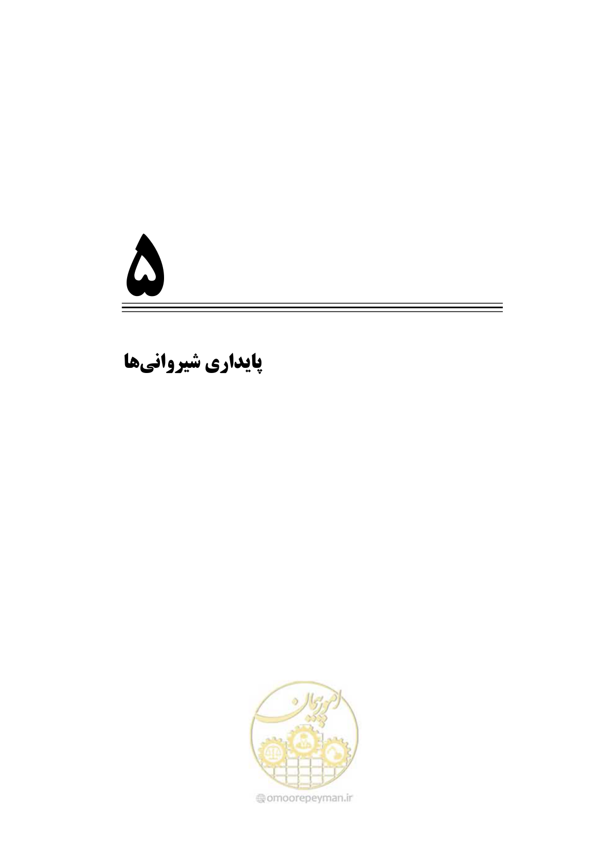 صفحه 143 از 219