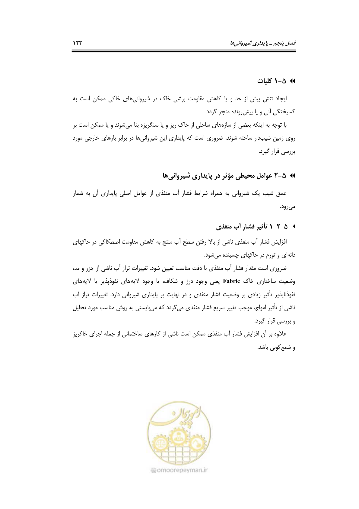 صفحه 145 از 219