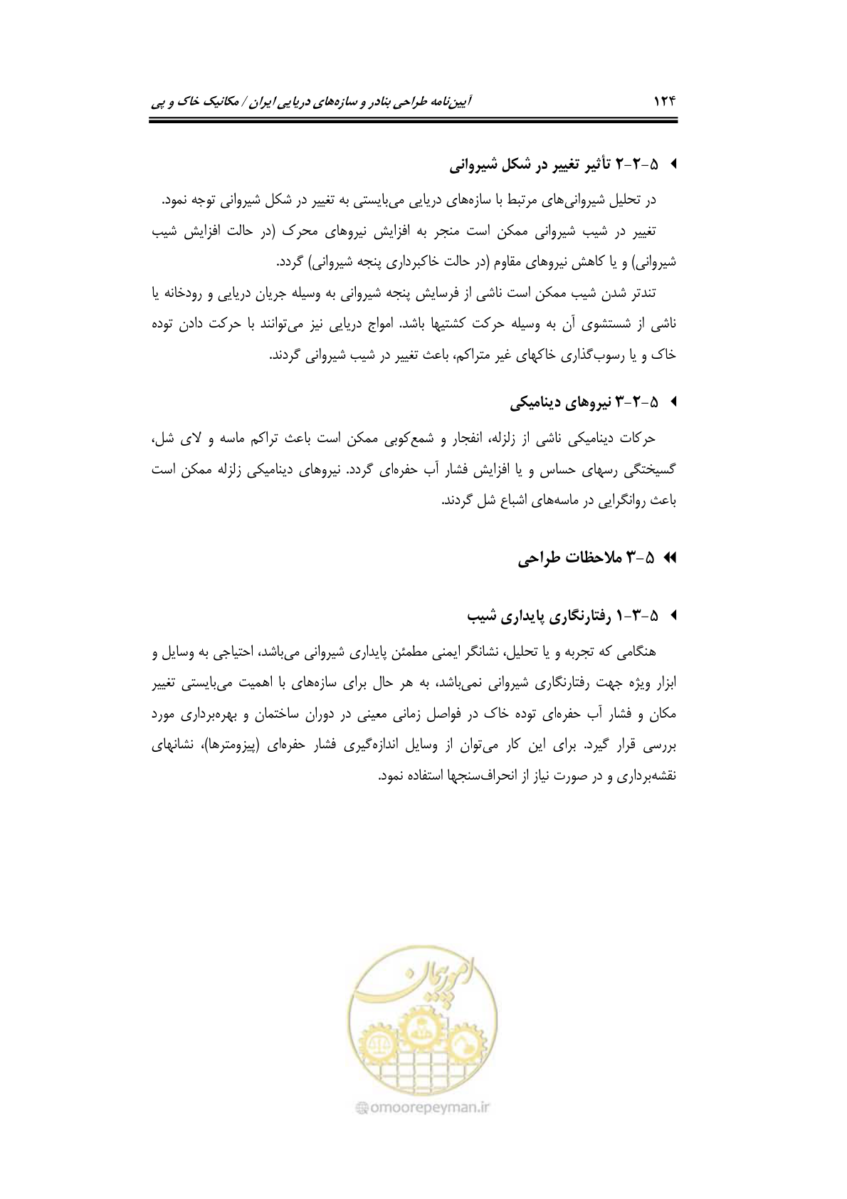 صفحه 146 از 219