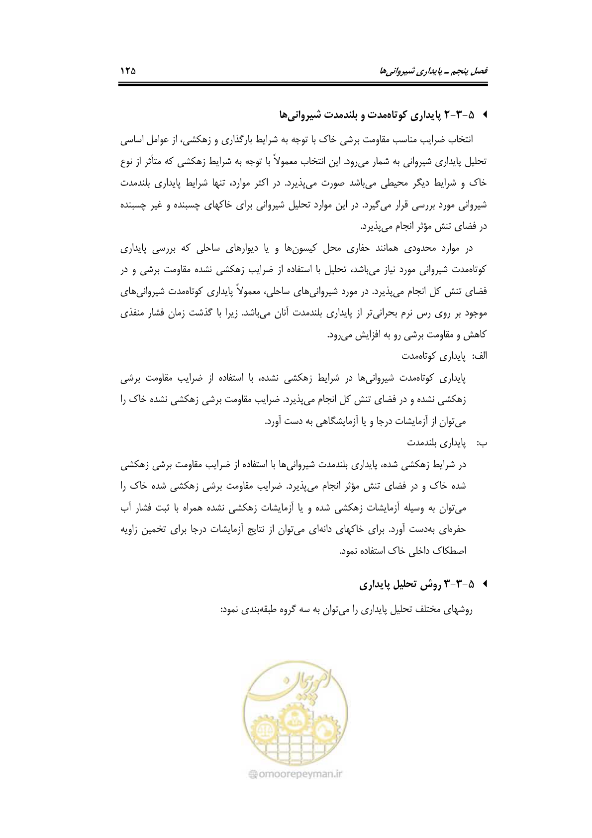 صفحه 147 از 219