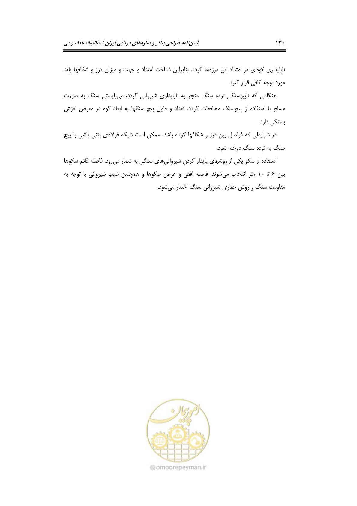 صفحه 152 از 219