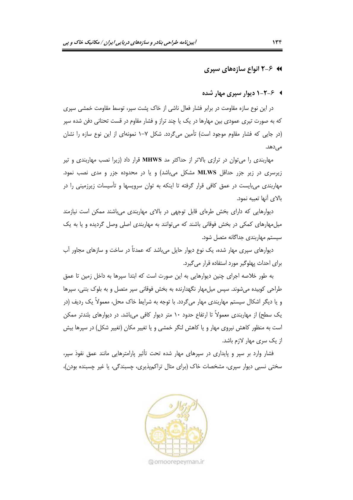 صفحه 156 از 219