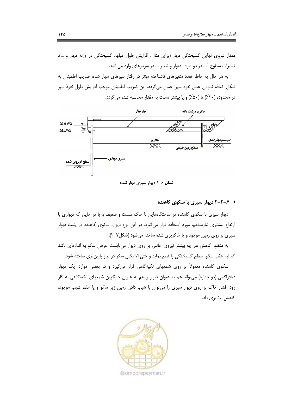 صفحه 157 از 219