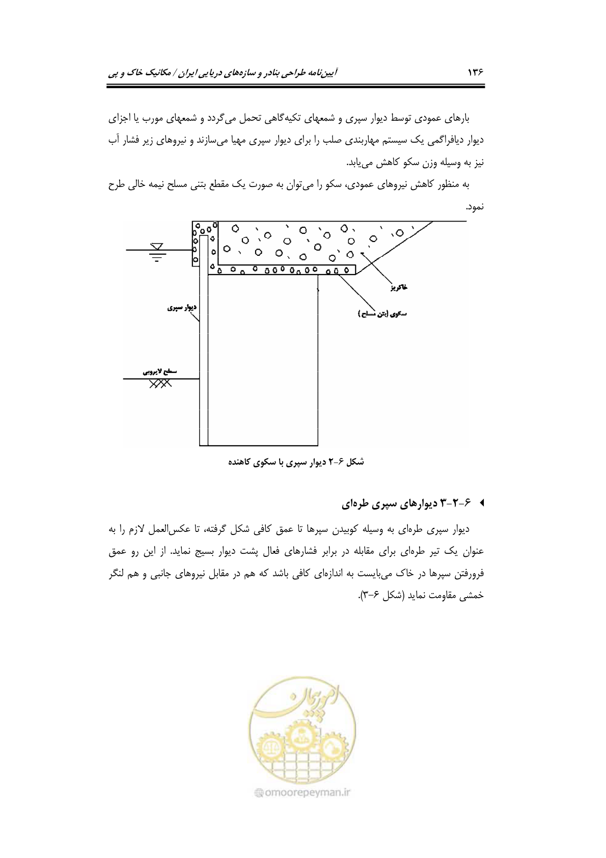 صفحه 158 از 219