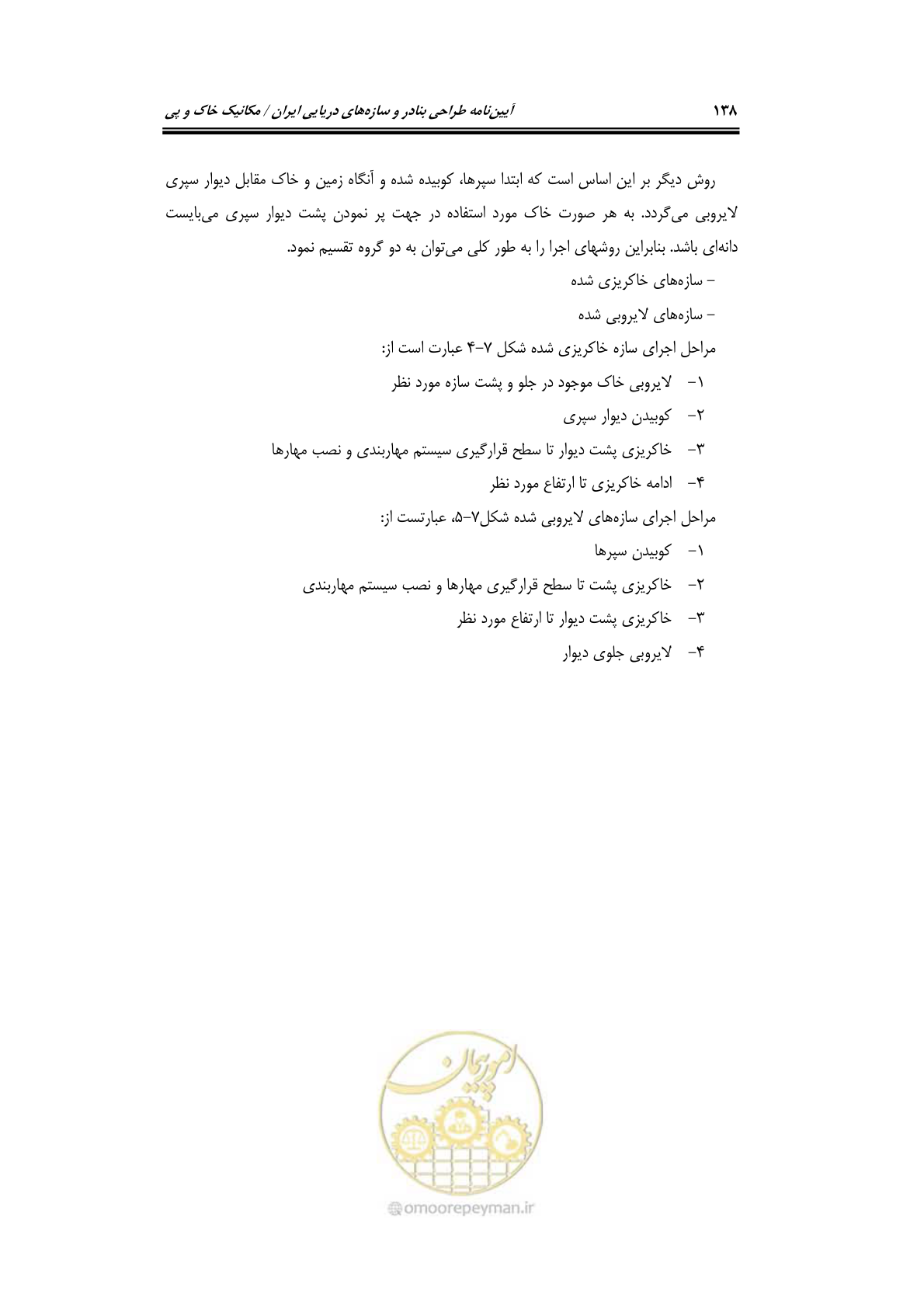 صفحه 160 از 219