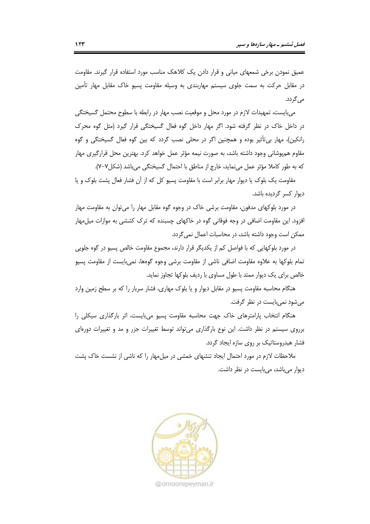 صفحه 165 از 219