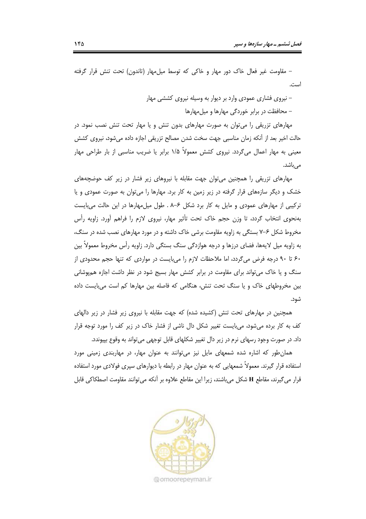 صفحه 167 از 219