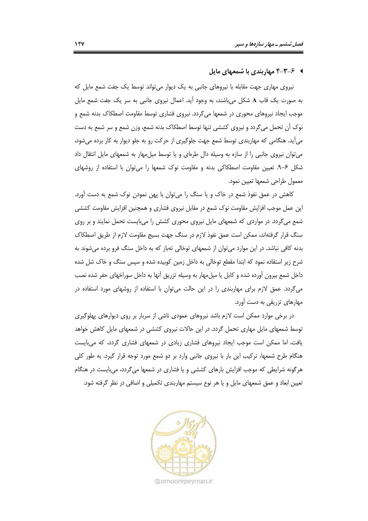 صفحه 169 از 219