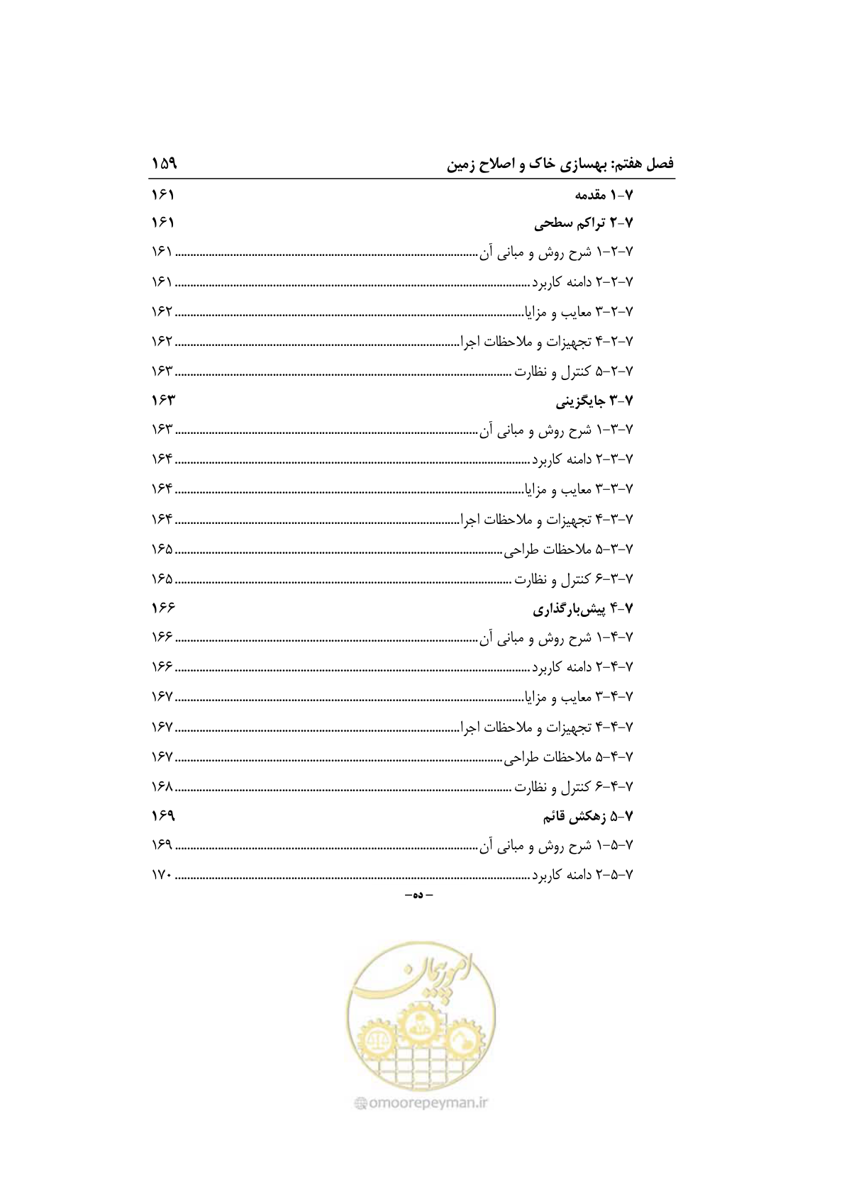 صفحه 17 از 219