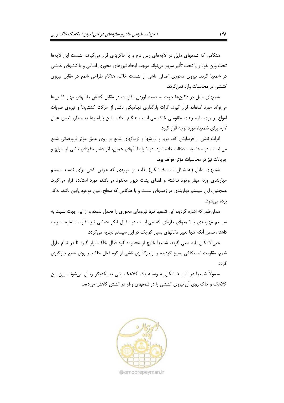 صفحه 170 از 219