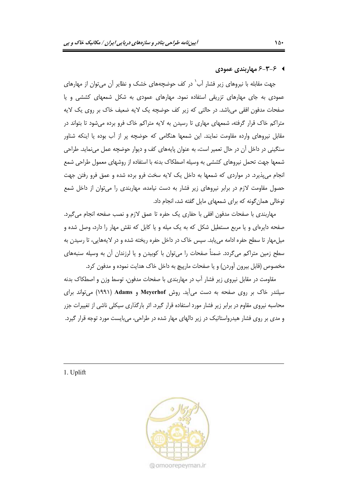 صفحه 172 از 219