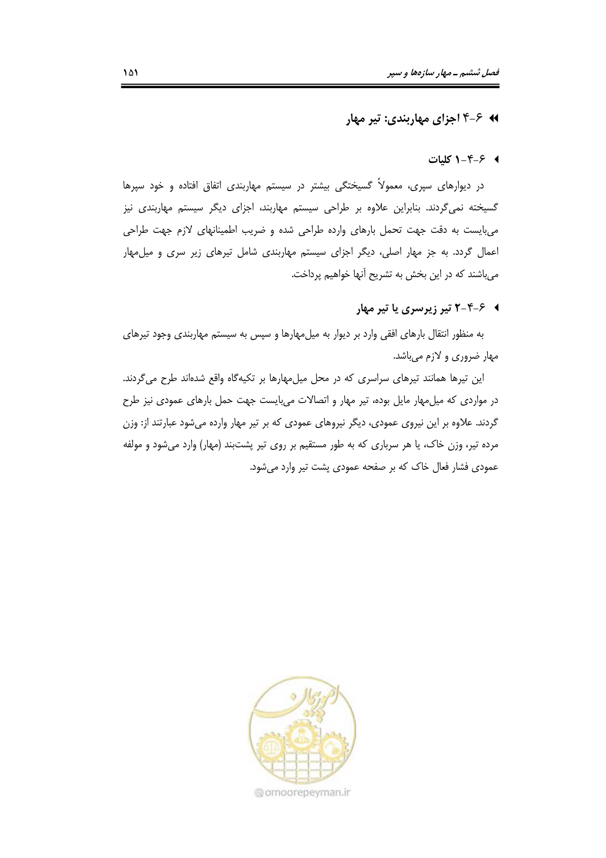 صفحه 173 از 219