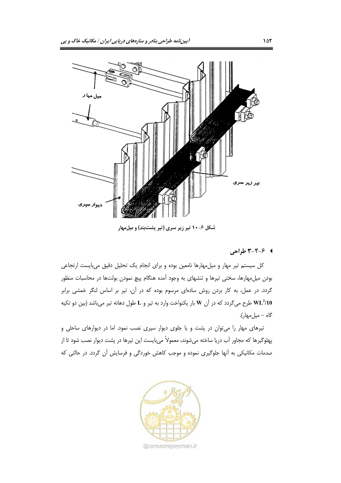 صفحه 174 از 219