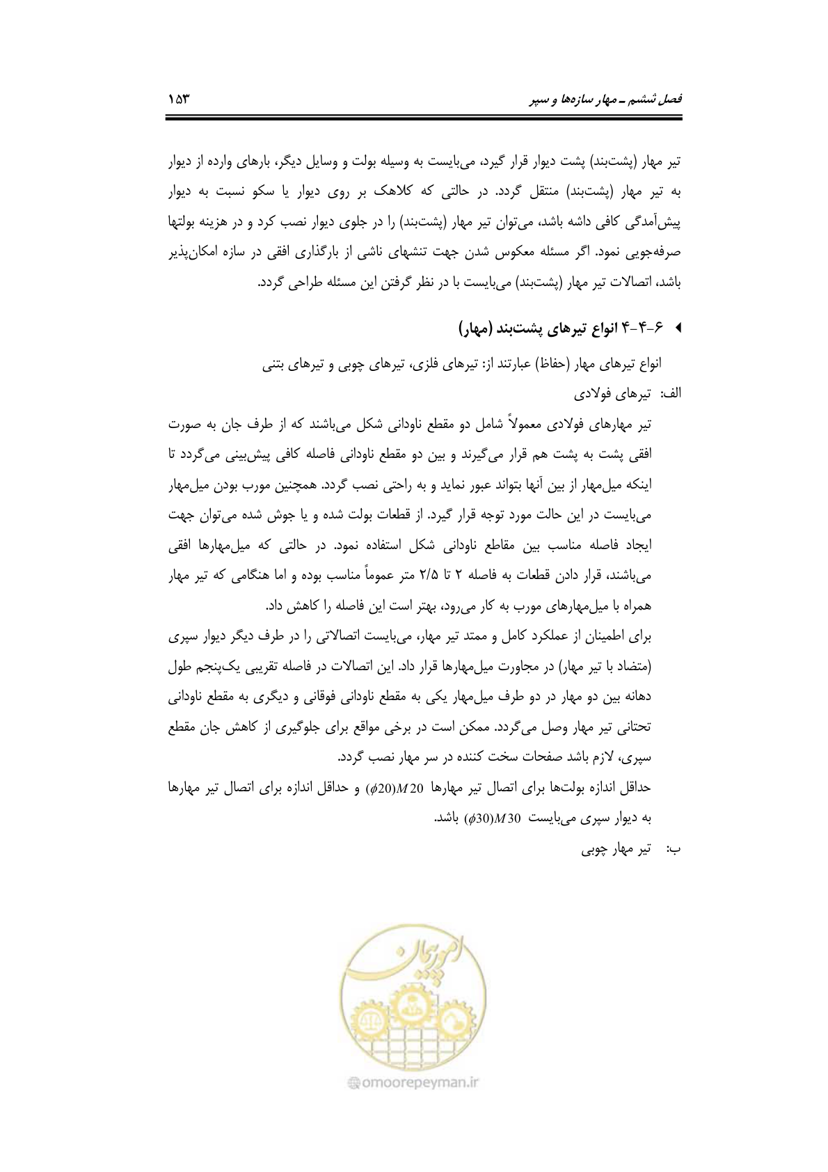 صفحه 175 از 219