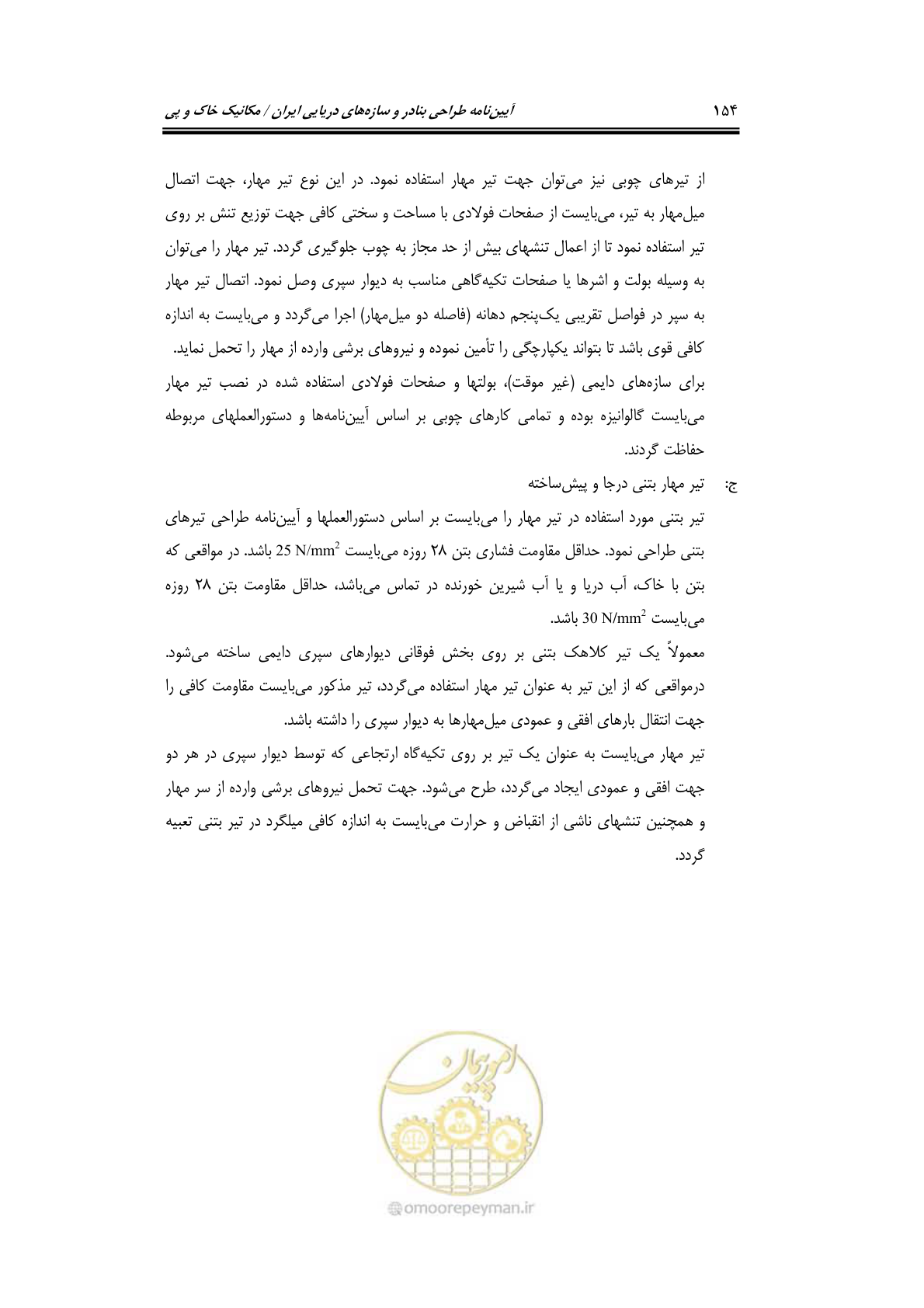 صفحه 176 از 219