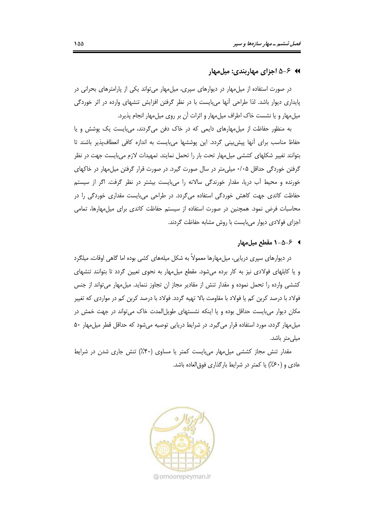 صفحه 177 از 219
