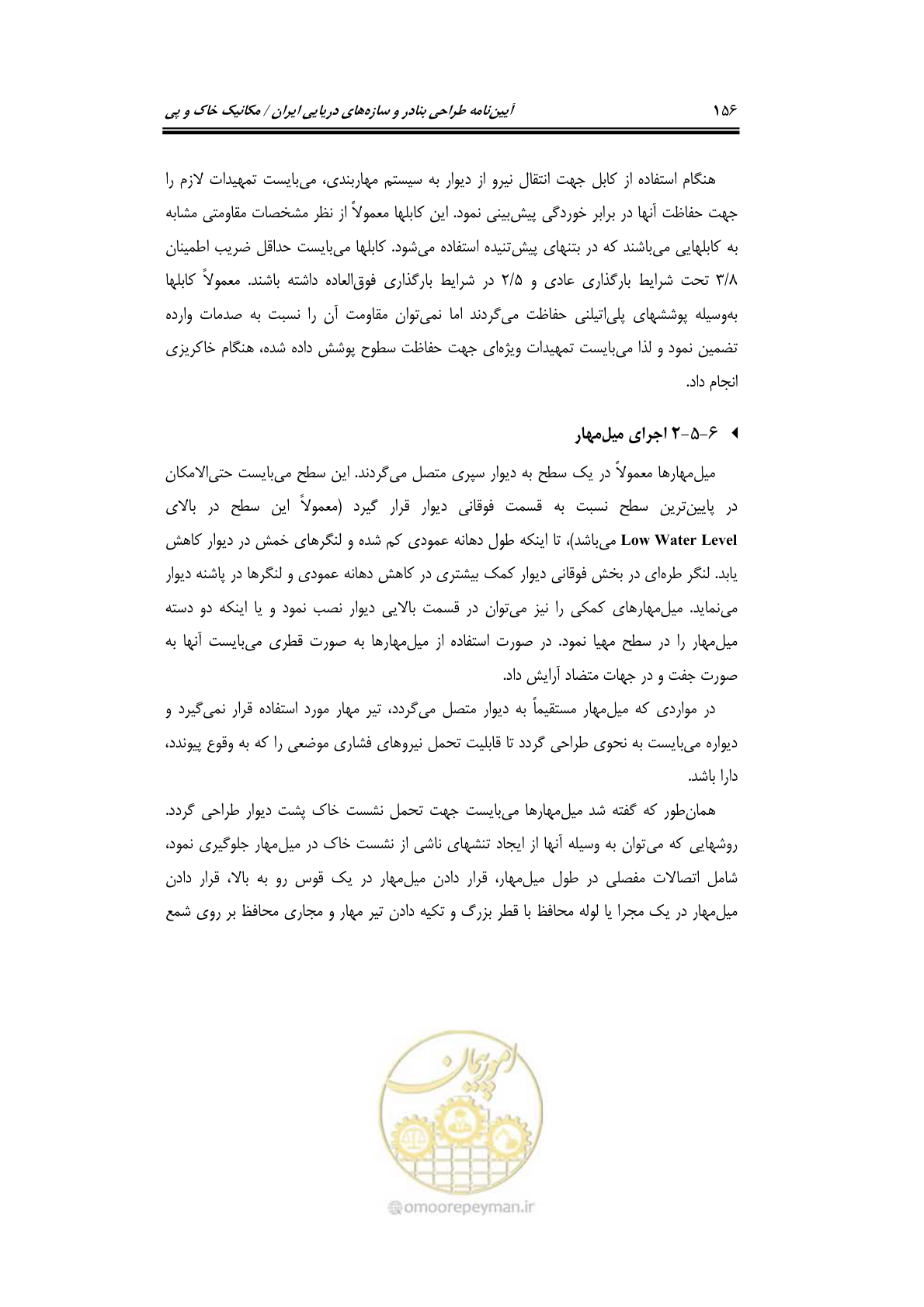صفحه 178 از 219