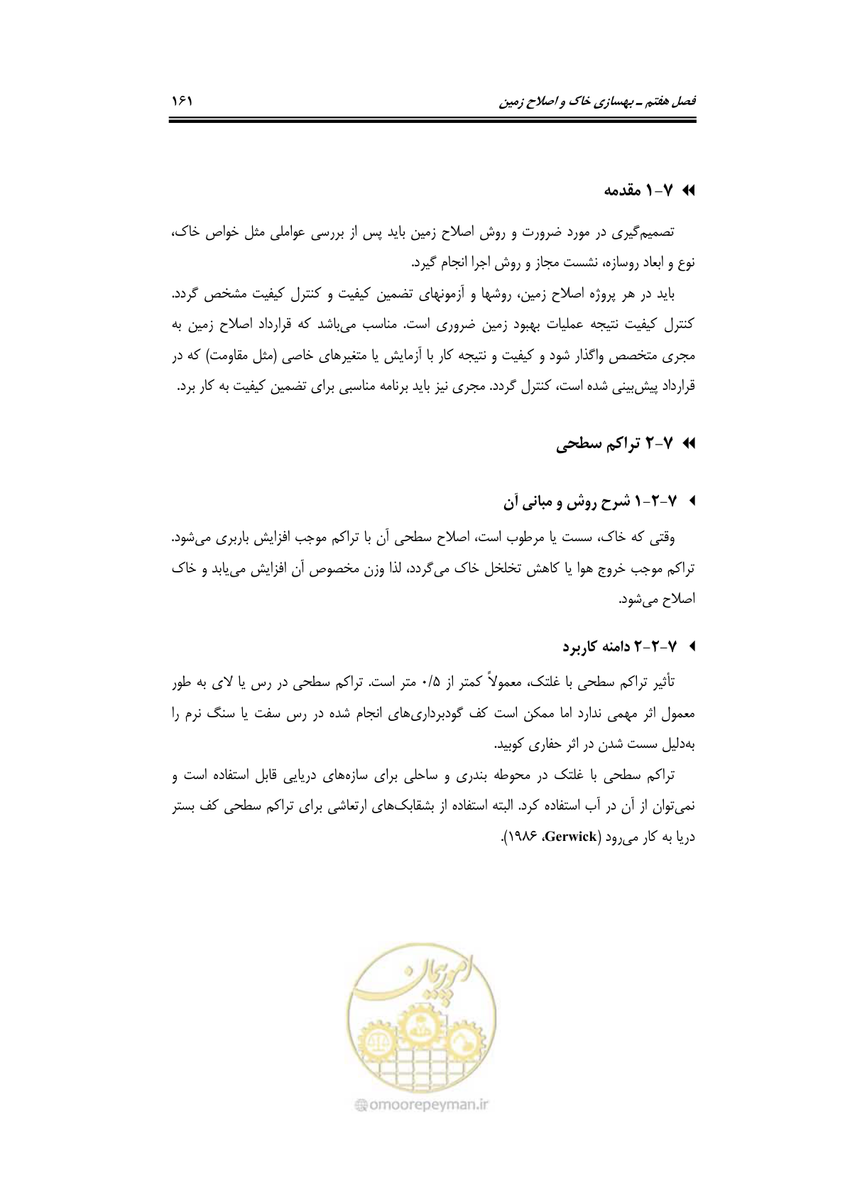 صفحه 183 از 219