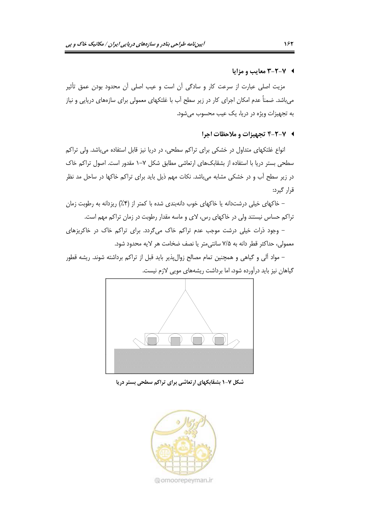 صفحه 184 از 219