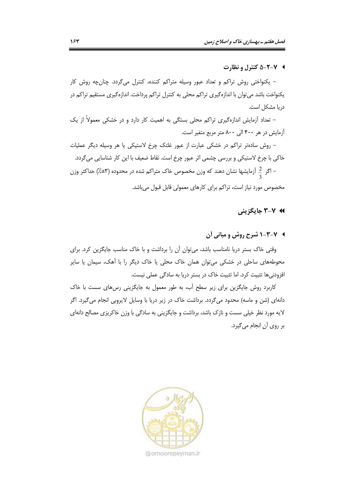 صفحه 185 از 219
