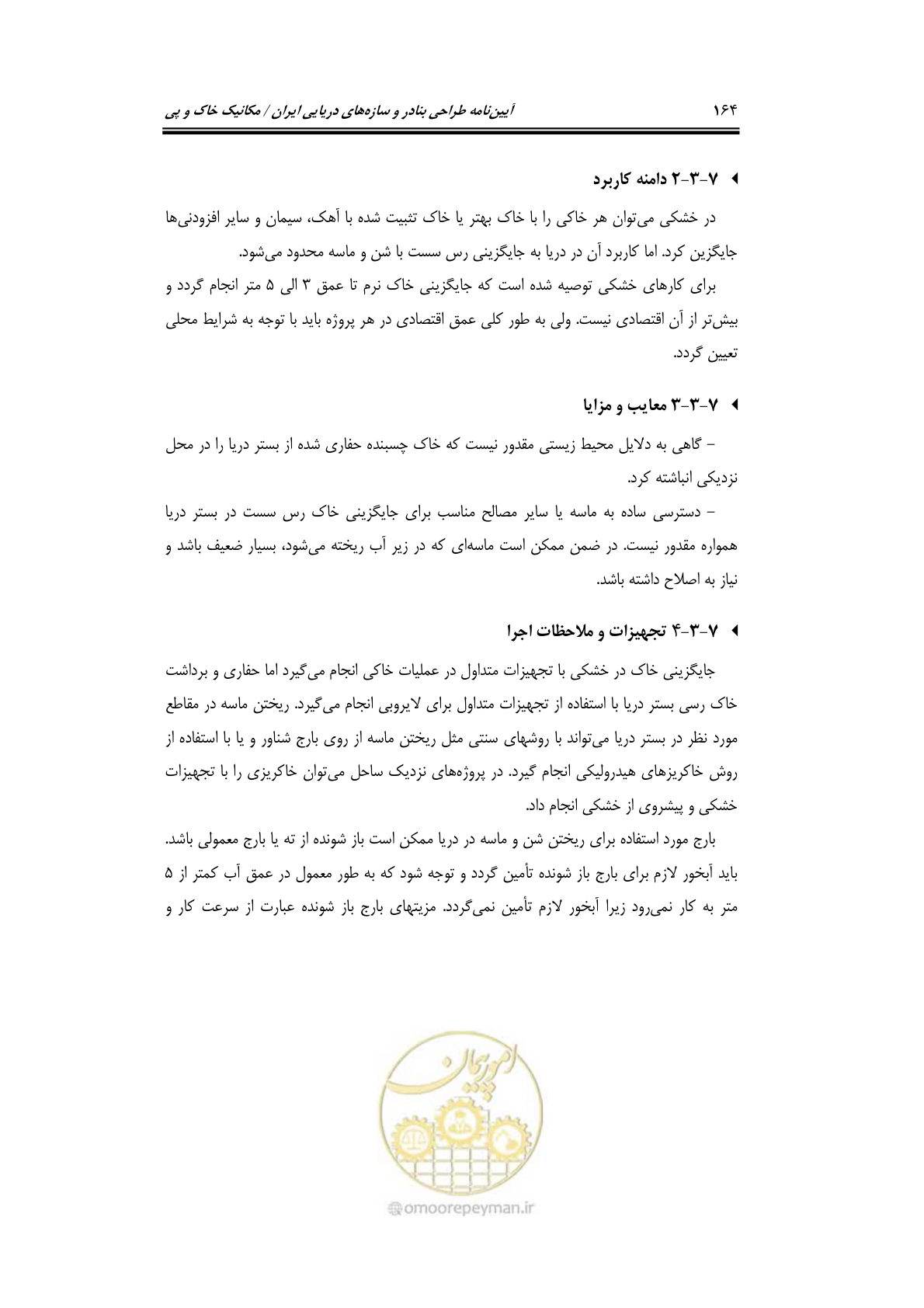 صفحه 186 از 219