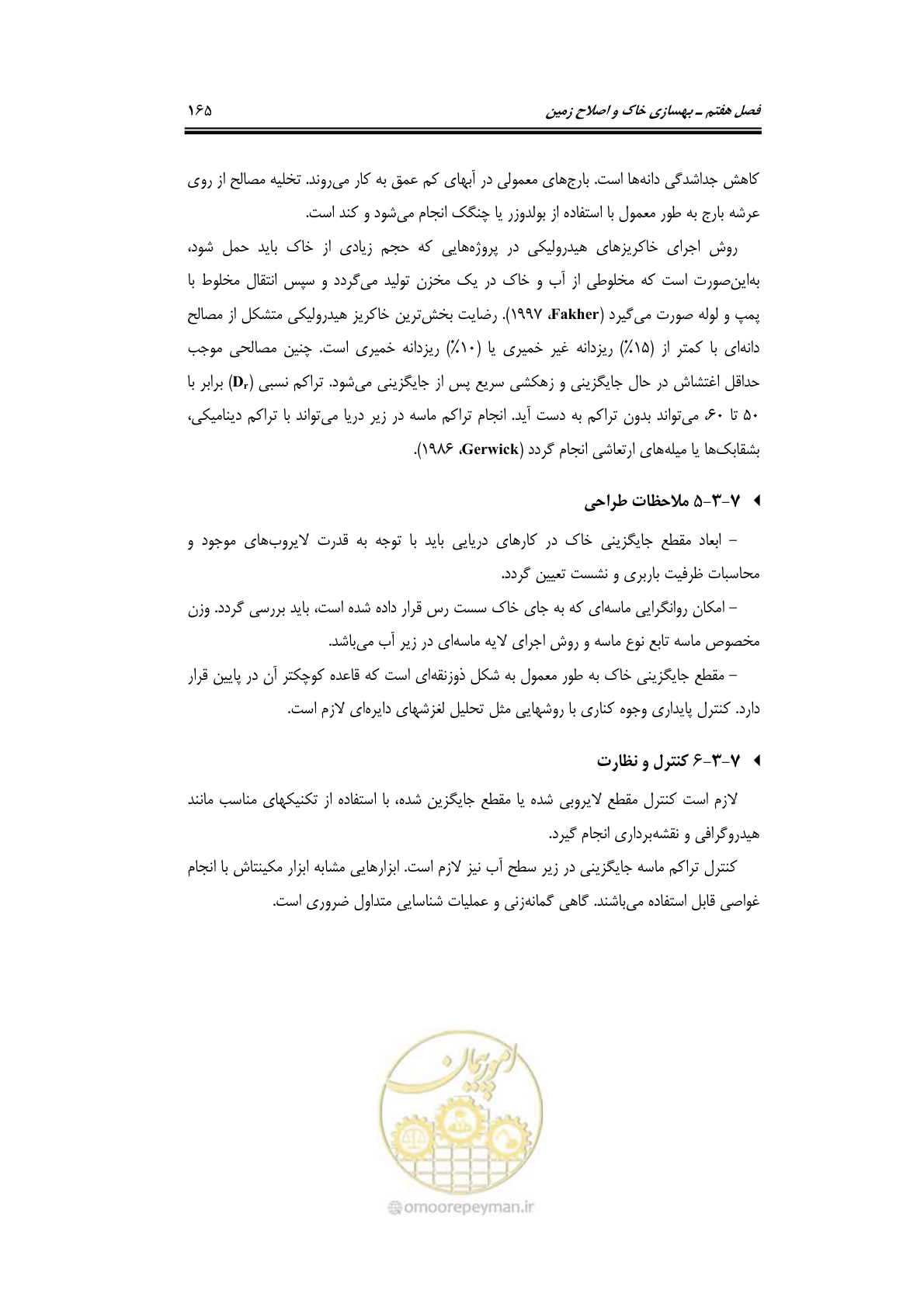 صفحه 187 از 219