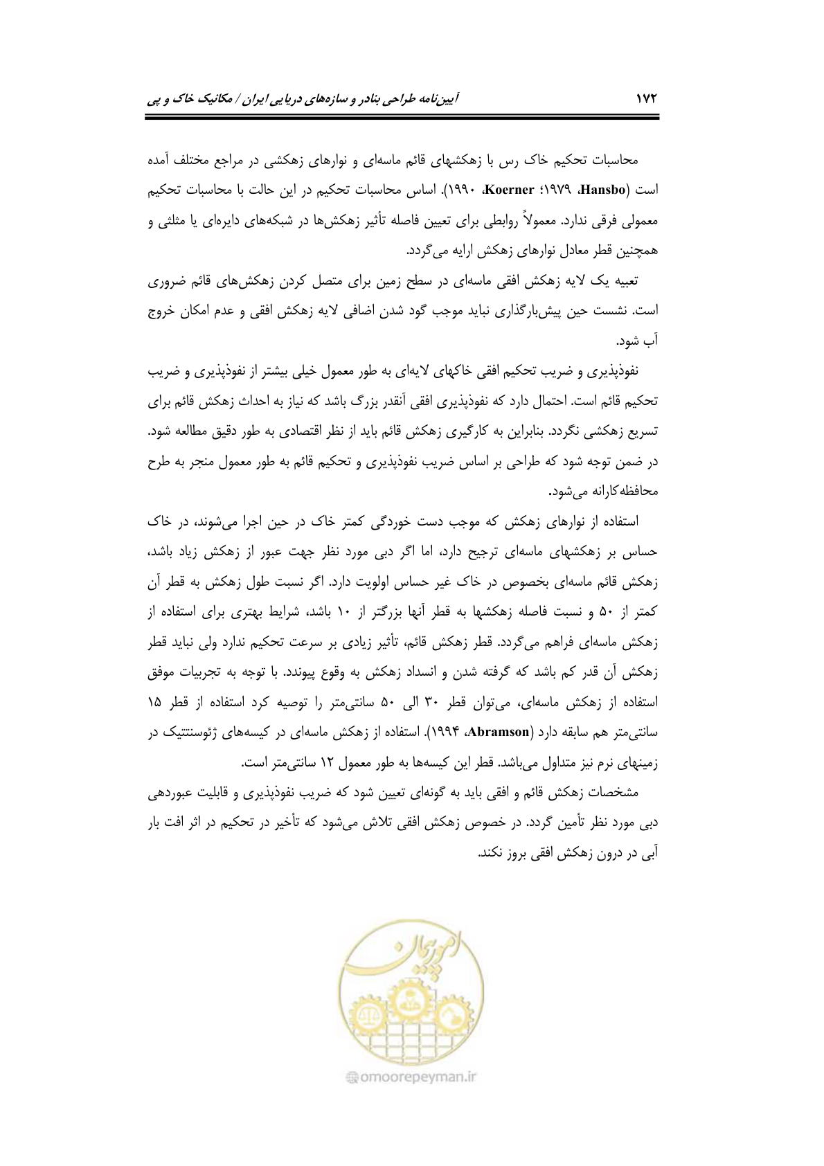صفحه 194 از 219