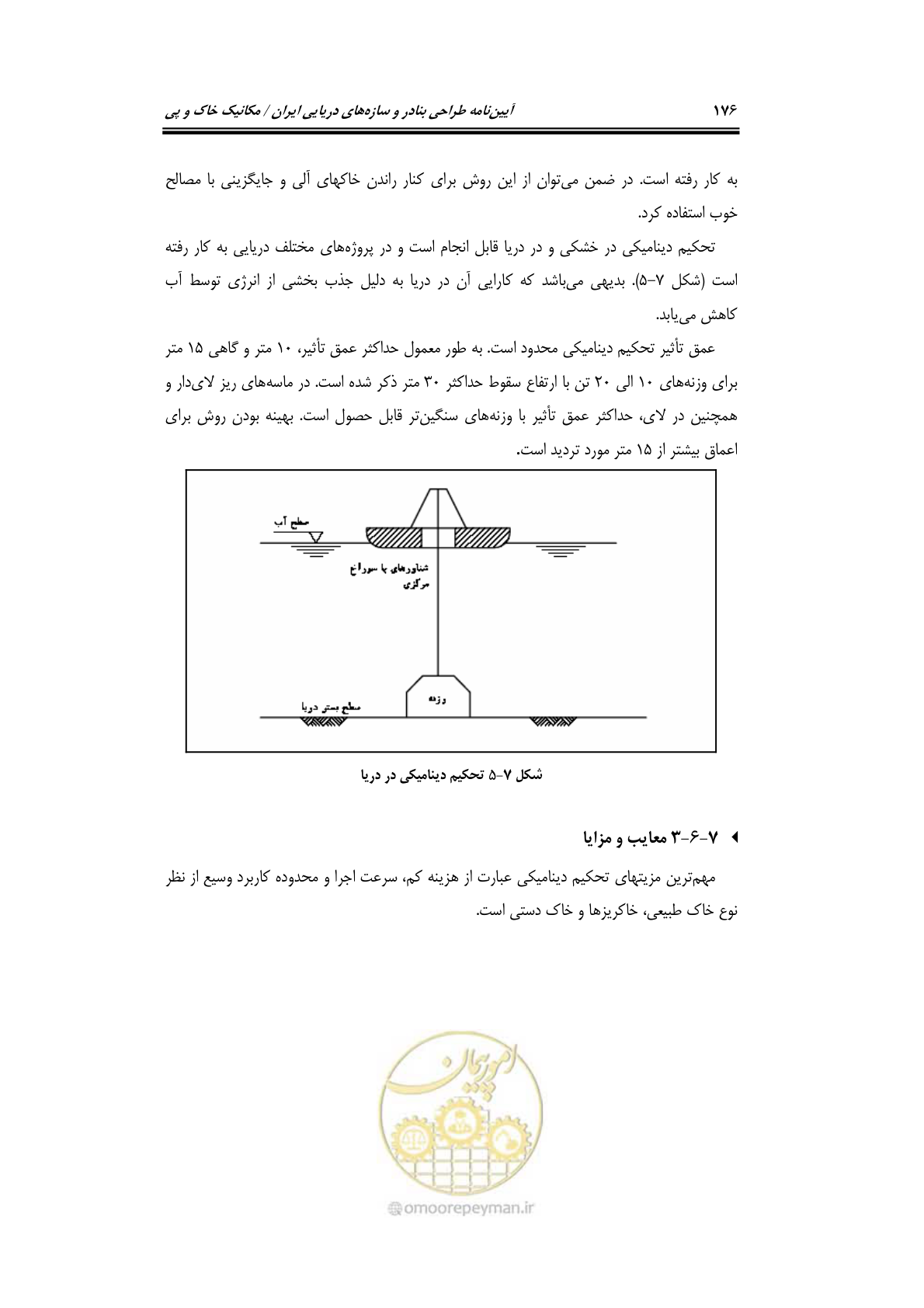 صفحه 198 از 219