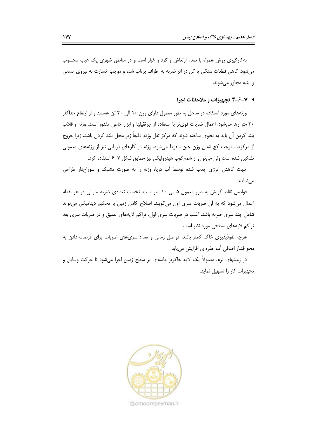 صفحه 199 از 219