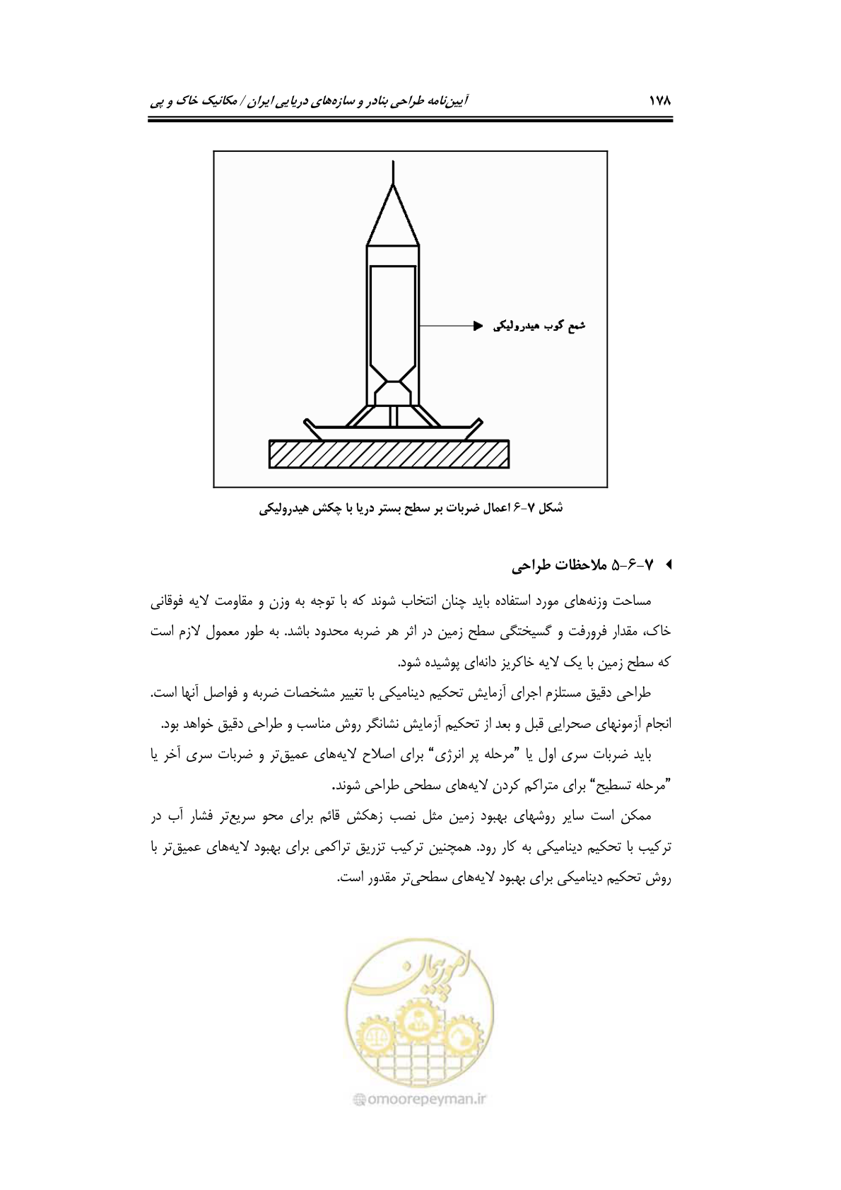 صفحه 200 از 219