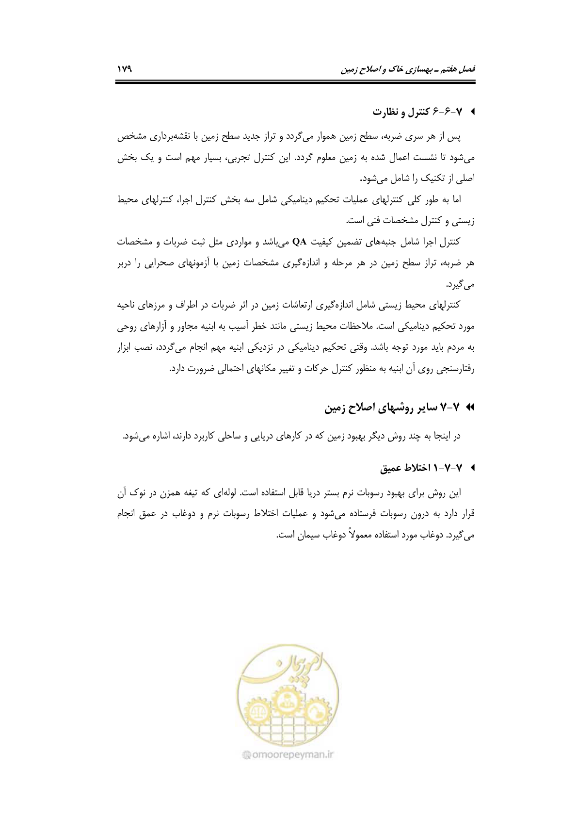 صفحه 201 از 219