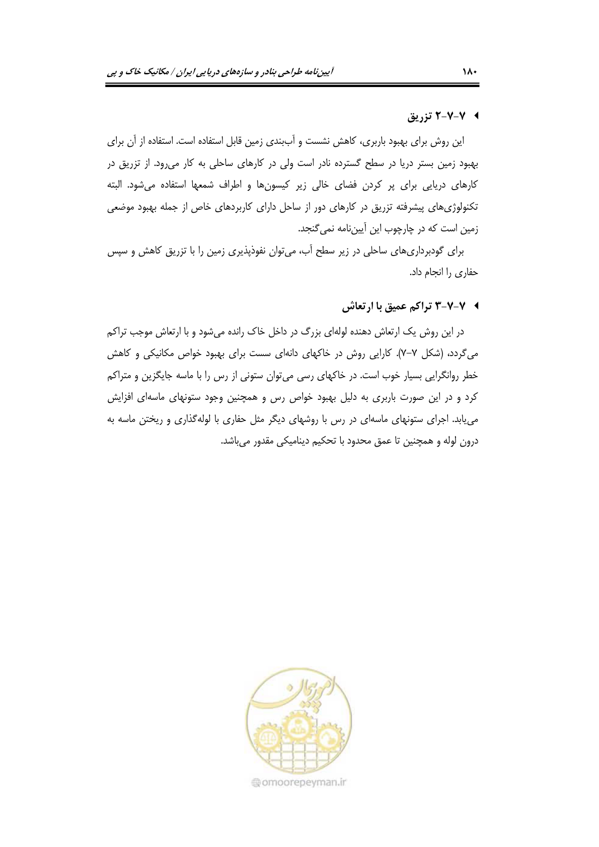 صفحه 202 از 219