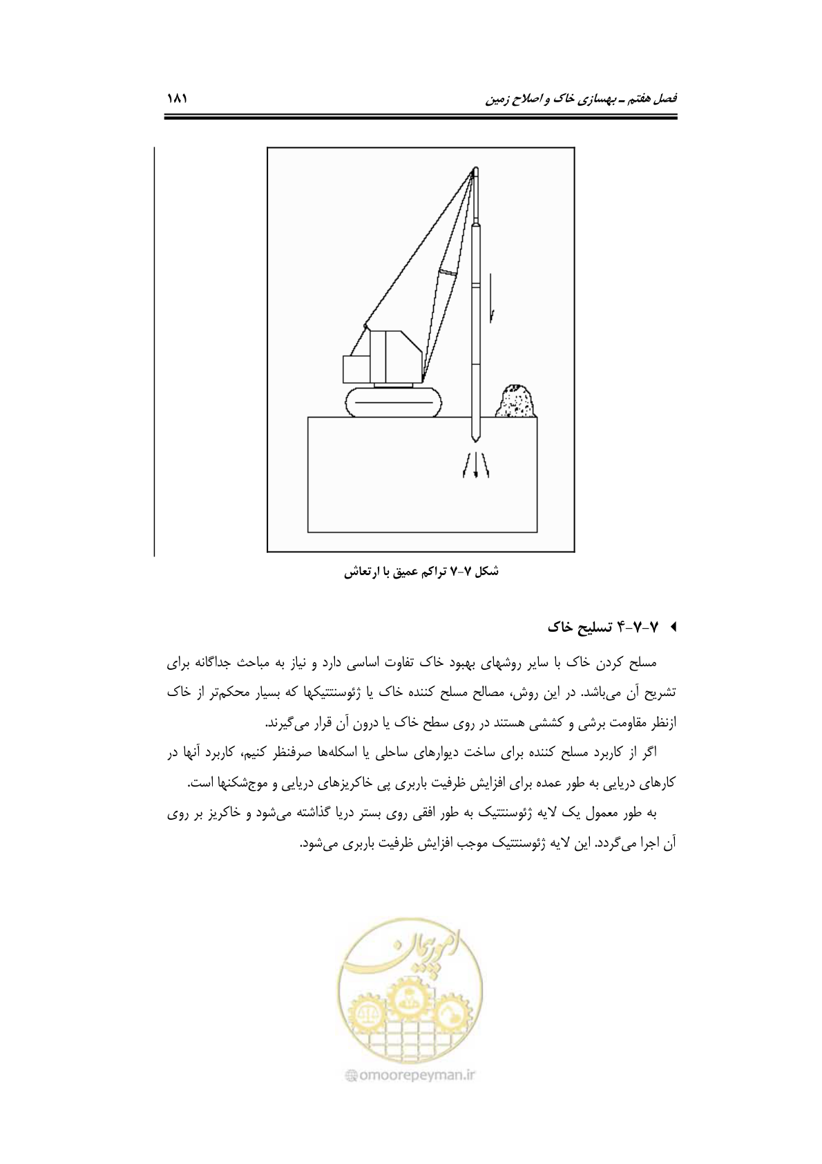 صفحه 203 از 219