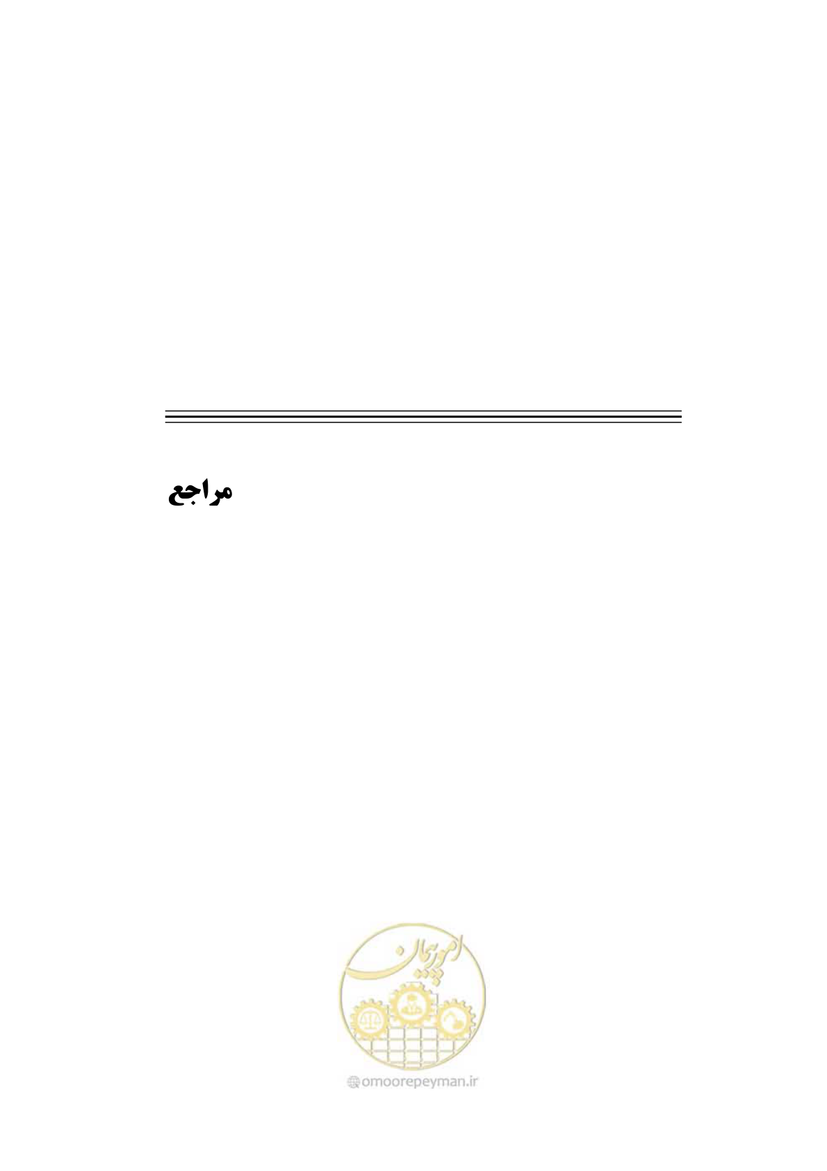 صفحه 205 از 219
