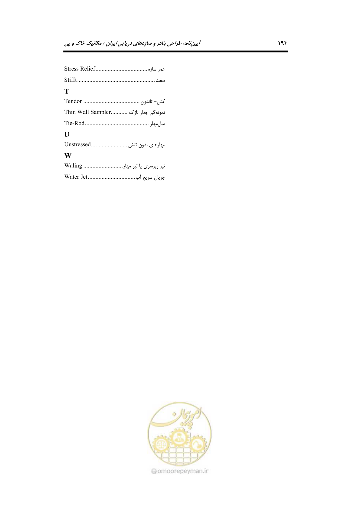 صفحه 216 از 219