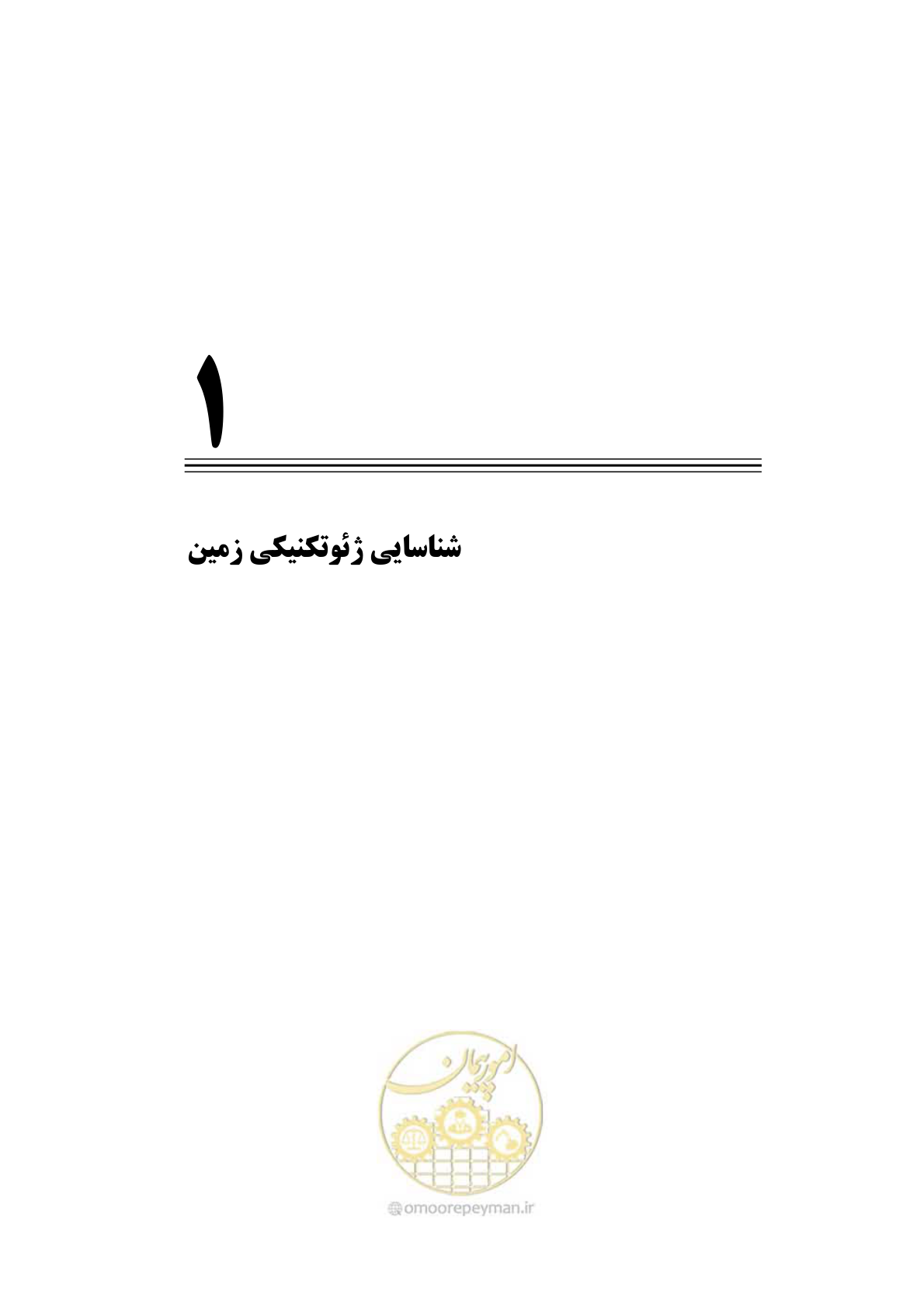 صفحه 23 از 219