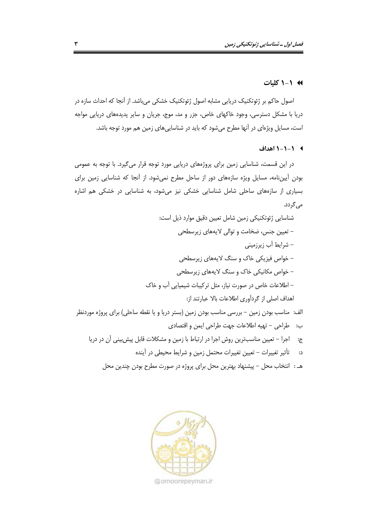 صفحه 25 از 219